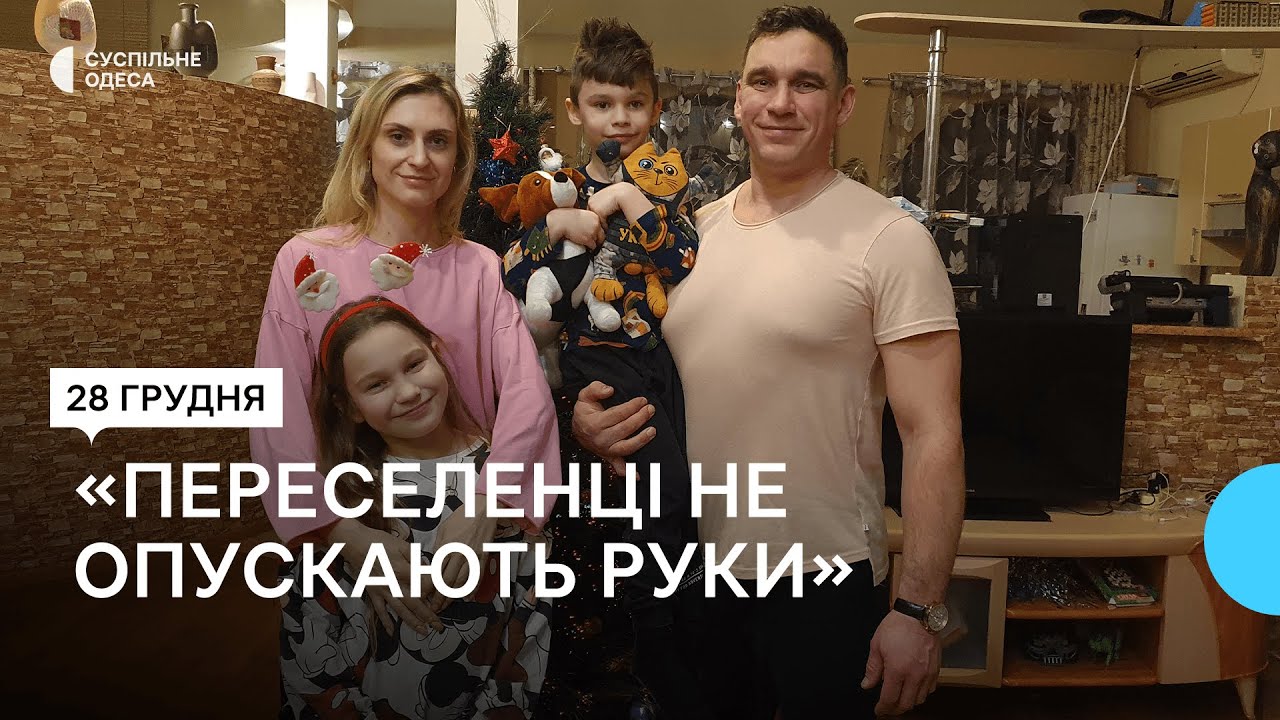 На Херсонщині був фермером – в Одесі став волонтером: історія родини переселенців
