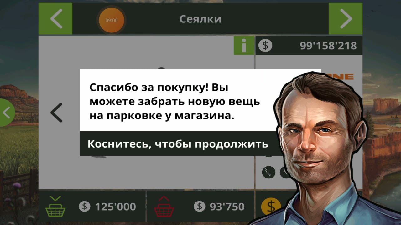 Ферма 18 взлом