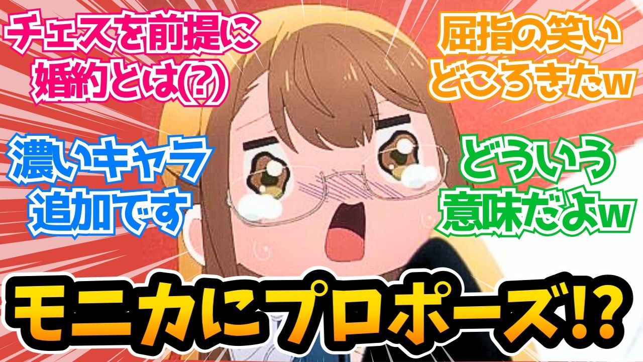 【サイレント・ウィッチ 第１１話】モニカ身バレで絶体絶命！？まさかの展開に目が離せない！アニメ最新話•視聴者ゆっくり反応集！！