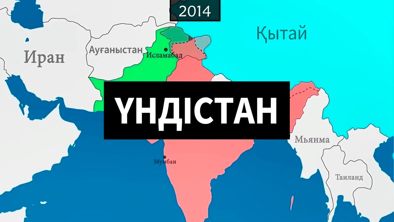 Үндістан тарихы [GeoHistory]