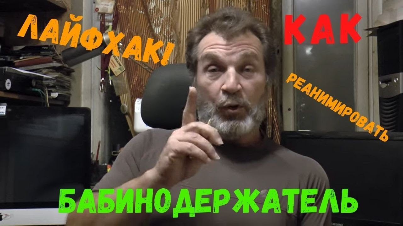 Как привести в порядок бабинодержатель. Лайфхак по ремонту инструмента в Нахлысте.