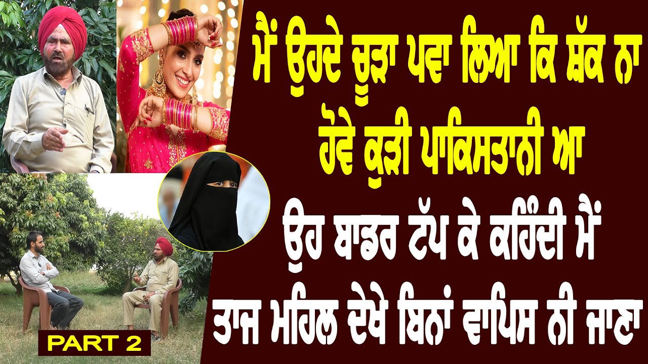 Pakistan border ਤੇ ਰਾਤ ਨੂੰ ਅਸੀ ਬਲੈਕੀਆਂ ਦੀ ਇੱਕ ਟੋਲੀ ਤੋਂ  ਡਰ ਗਏ l Bittu Chak Wala l Real border Story