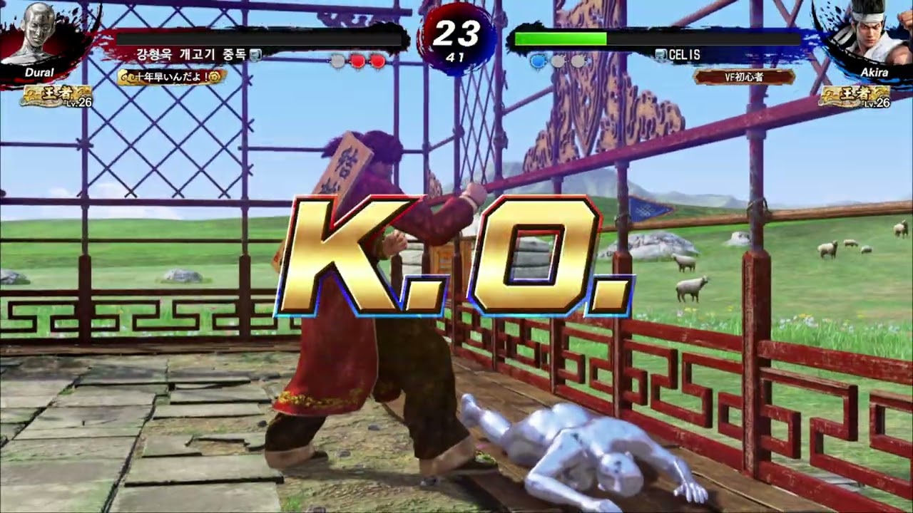 Virtua Fighter 5 R.E.V.O. World Stageの動画です。その2