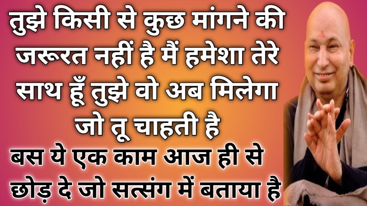 ये काम आज से ही छोड़ दे । Guru ji shabad।