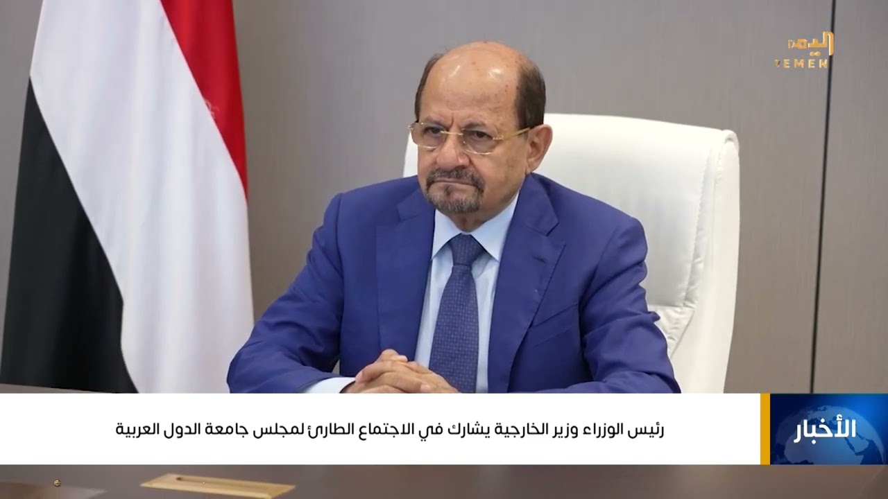 رئيس الوزراء الدكتور شائع الزنداني يشارك في الاجتماع الطارئ لمجلس جامعة الدول العربية