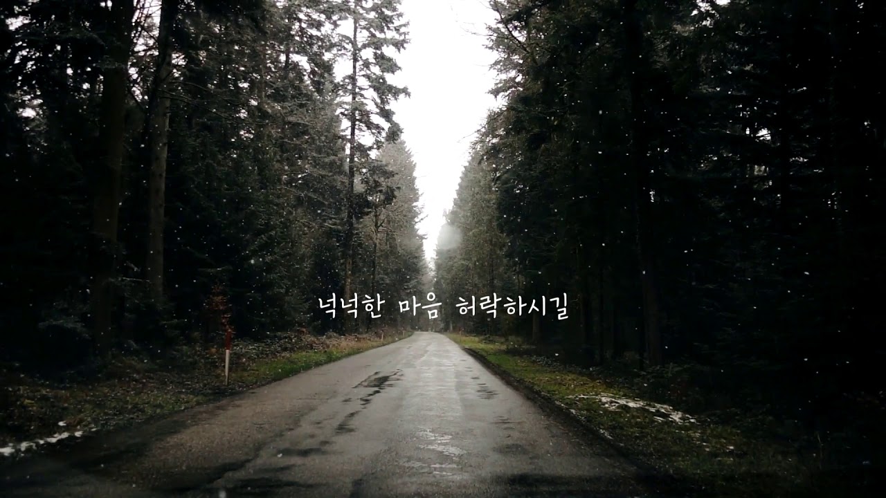 예배하는 이들에게 MR - WELOVE
