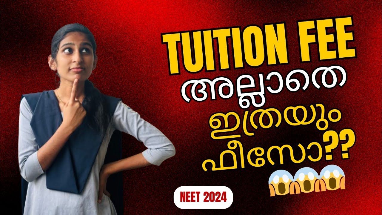 TOTAL FEES OF 𝗣𝗥𝗜𝗩𝗔𝗧𝗘 𝗠𝗘𝗗𝗜𝗖𝗔𝗟 𝗖𝗢𝗟𝗟𝗘𝗚𝗘𝗦 (including EXTRA FEE)IN KERALA😱|Malayalam