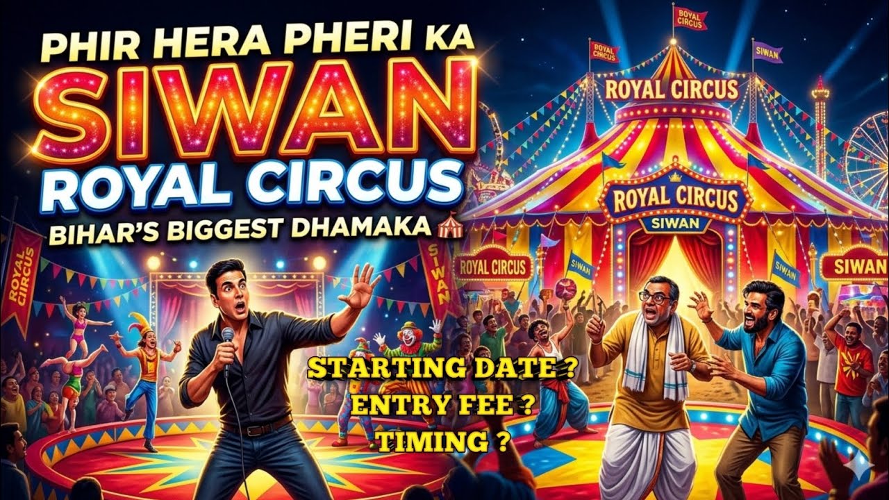 Royal Circus in Siwan Bihar 2026 🎪 | Phir Hera Pheri wala Circus! 😍