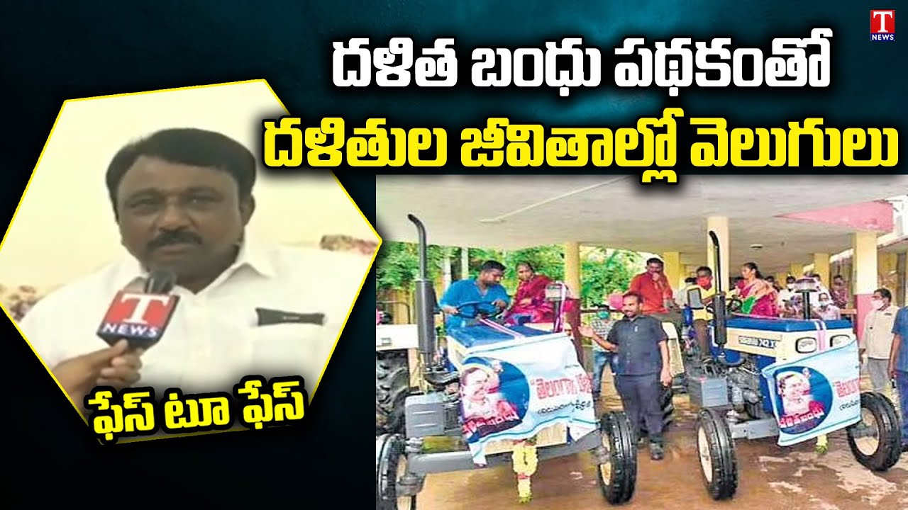 MLA Abraham Face To Face Over Dalit Bandhu Scheme | T News