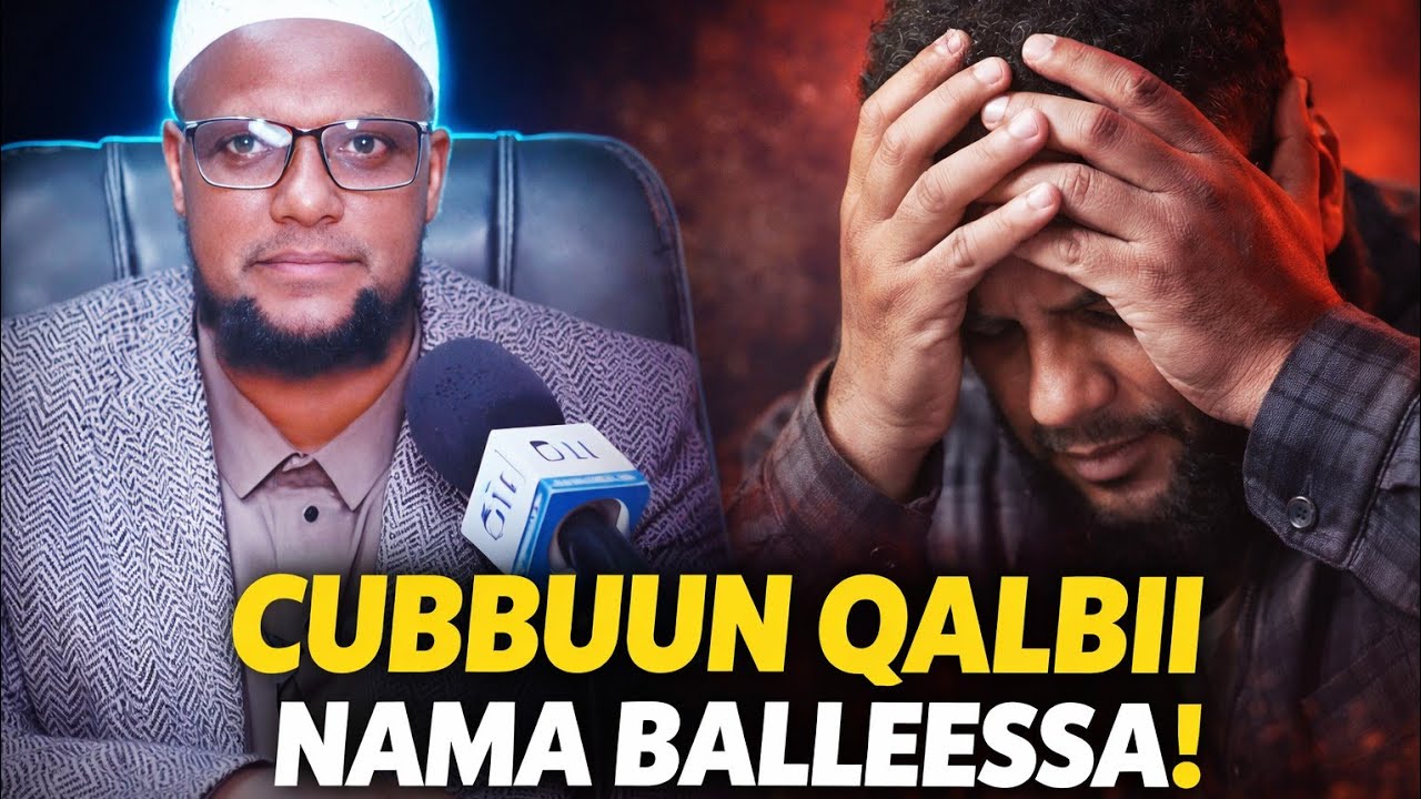 Shekh Abdu salaam kadir Cubbuu Qalbii Balleessa! Akkamitti Iimaanni Laaffisa?