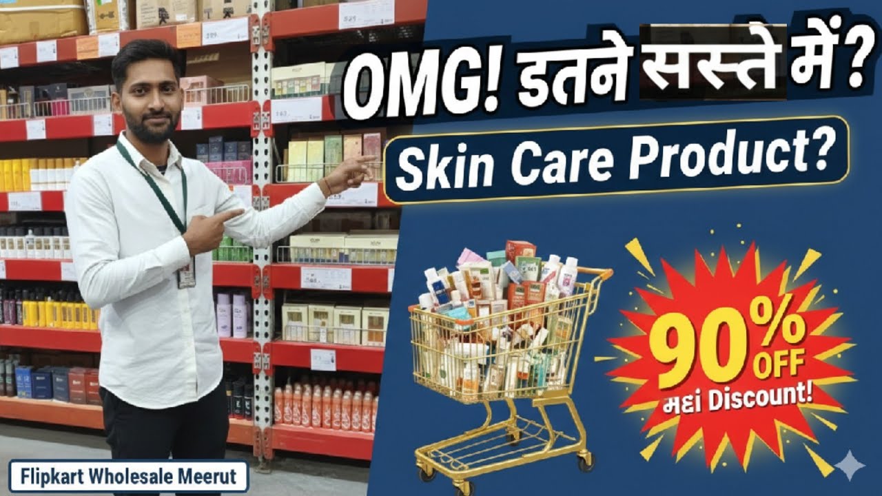 Up To 90% Discount! खत्म होने से पहले ये Skin Care Products खरीद लो!