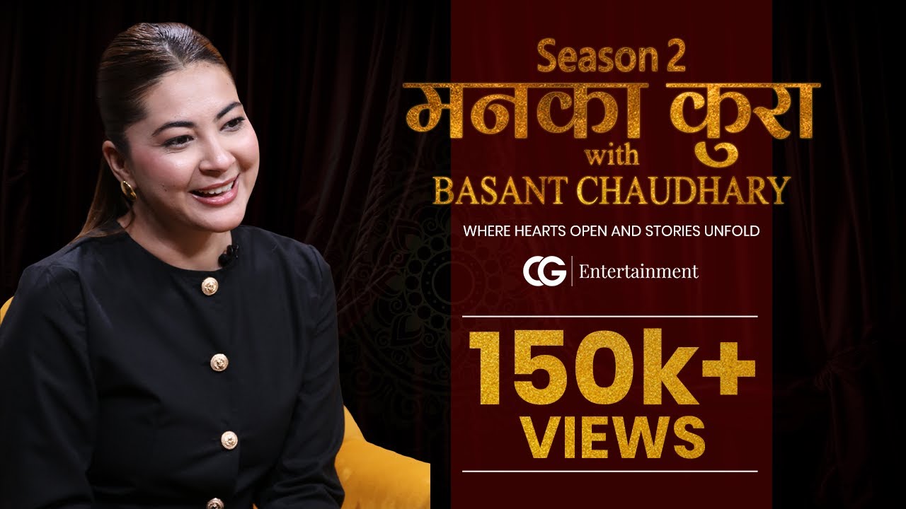 Mann Ka Kura | With Basant Chaudhary | S02 | EP-10| Anjana Baraili