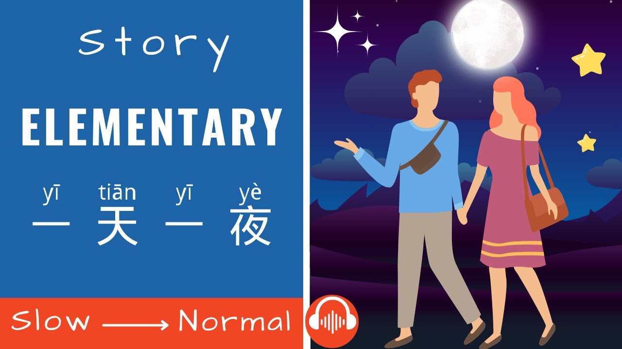 [一天一夜 HSK2] Chinese Stories for Beginners | Elementary Chinese Story Reading & Listening Practice