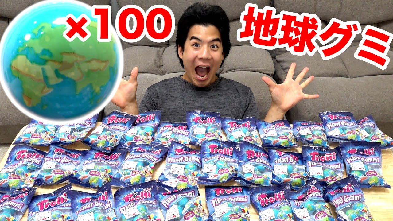 【大食い】地球グミ100個チャレンジをグミ好きがやったら完食できるか！？