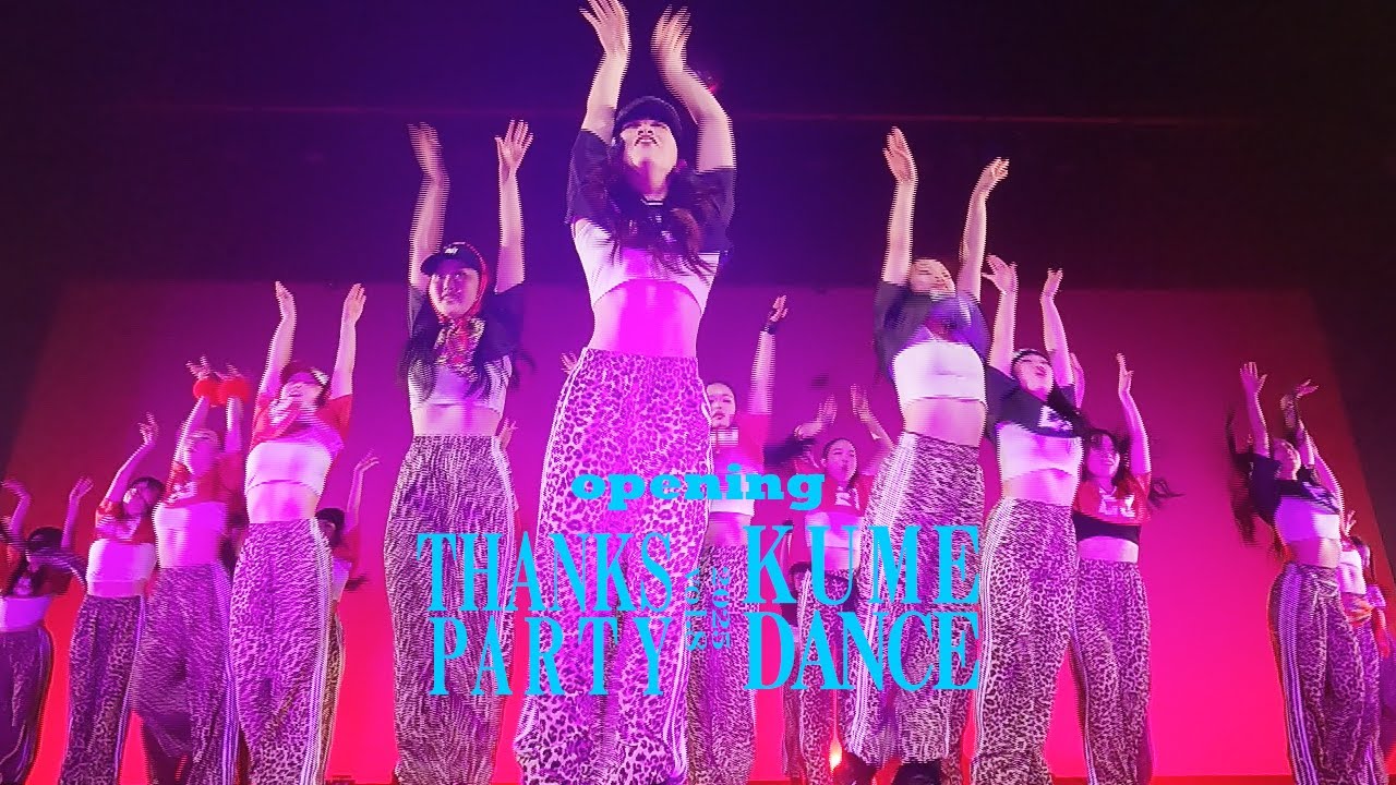 第8回自主公演 サンクスパーティ―】  OPENING　  #久米田高校 #くめだんす #自主公演 #高校生ダンス #THANKS PARTY