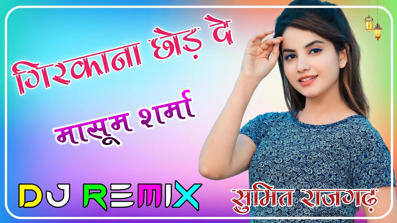 Girkana Masoom Sharma New Haryanvi Song 3D Brazil Mix Dj Sumit Digwal Rajgarh