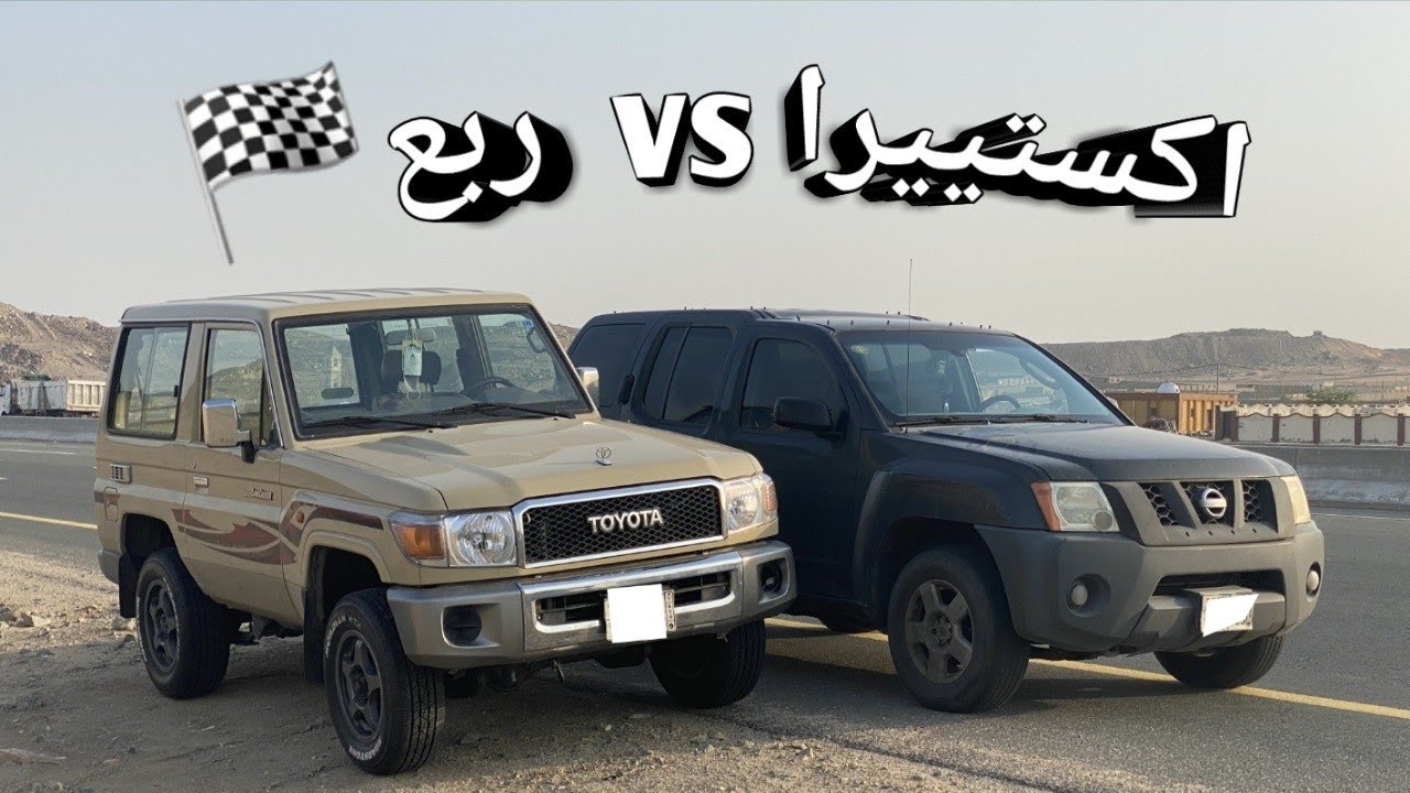 قومة اكستيرا ضد ربع 🔥🔥