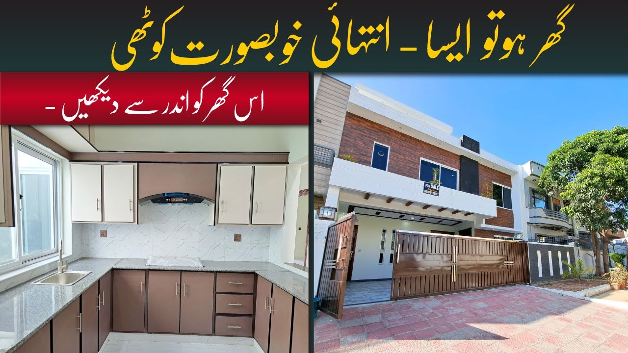 10 Marla New Style Very Beautiful Modern House For Sale In Tele Gardens F-17 Islamabad