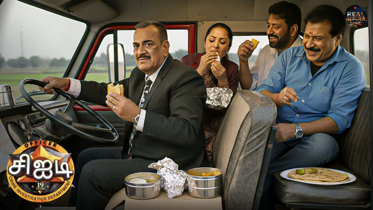 காரில் டிபன் சாப்பிட்டபடியே CID டீம் கில்லரை நெருக்கமாக கவனித்தது! | CID Tamil | New Episode