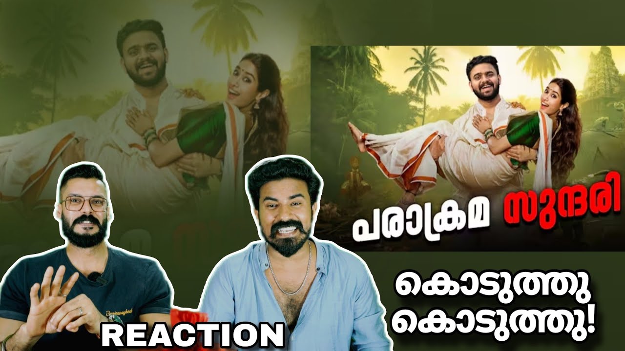 പരാക്രമ സുന്ദരി🤣 Parama Sundari Roast malayalam | Reeload ROAST reaction | Entertainment Kizhi