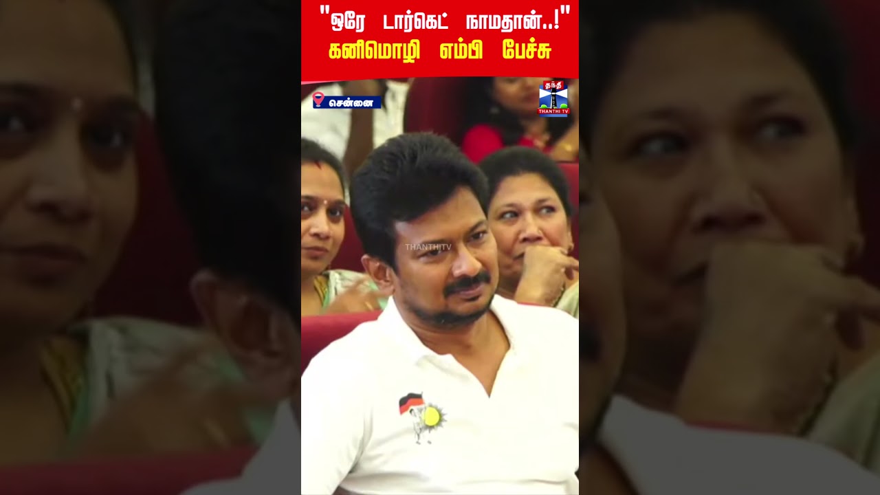 kanimozhi | 