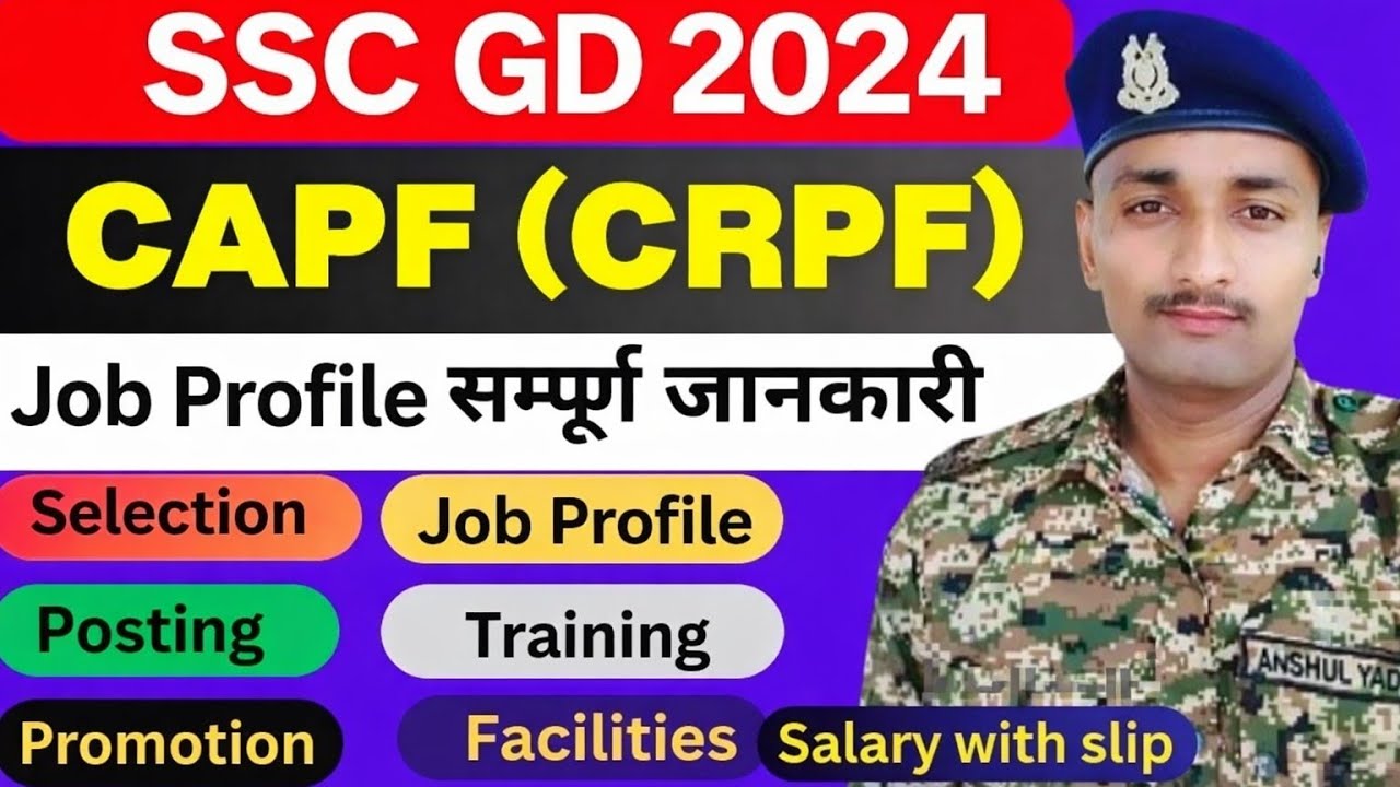 CRPF JOB PROFILE/CRPF JOB FULL DETAILS/#ssc#sscgd#ssf#crpf#bsf#itbp#cisf 