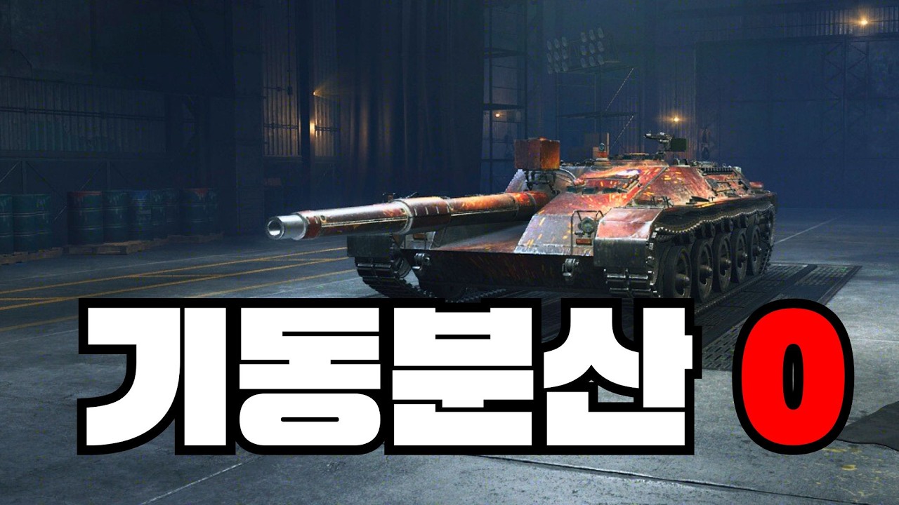 카노넨 2 / 기동분산이 어떻게 0임 ㄹㅇ ㅋㅋㅋㅋㅋㅋㅋㅋㅋㅋ