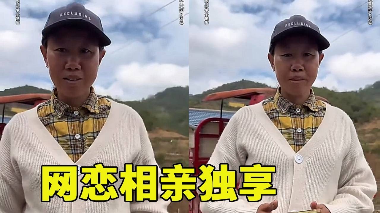 网恋相亲独享，今天终于要见面了，阿花和照片差距有亿点大