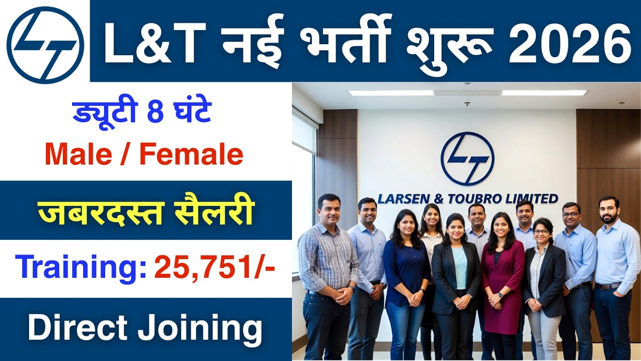 Larsen & Toubro Limited Recruitment | L&T Job Vacancy 2026 | Private Company Job Vacancy 2026