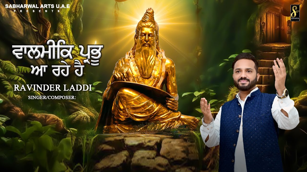 Valmiki Prabhu Aa Rahe Hai || Ravinder Laddi || Bhagwan Valmiki Bhajan 2025 | @SabharwalArtsu.a.e