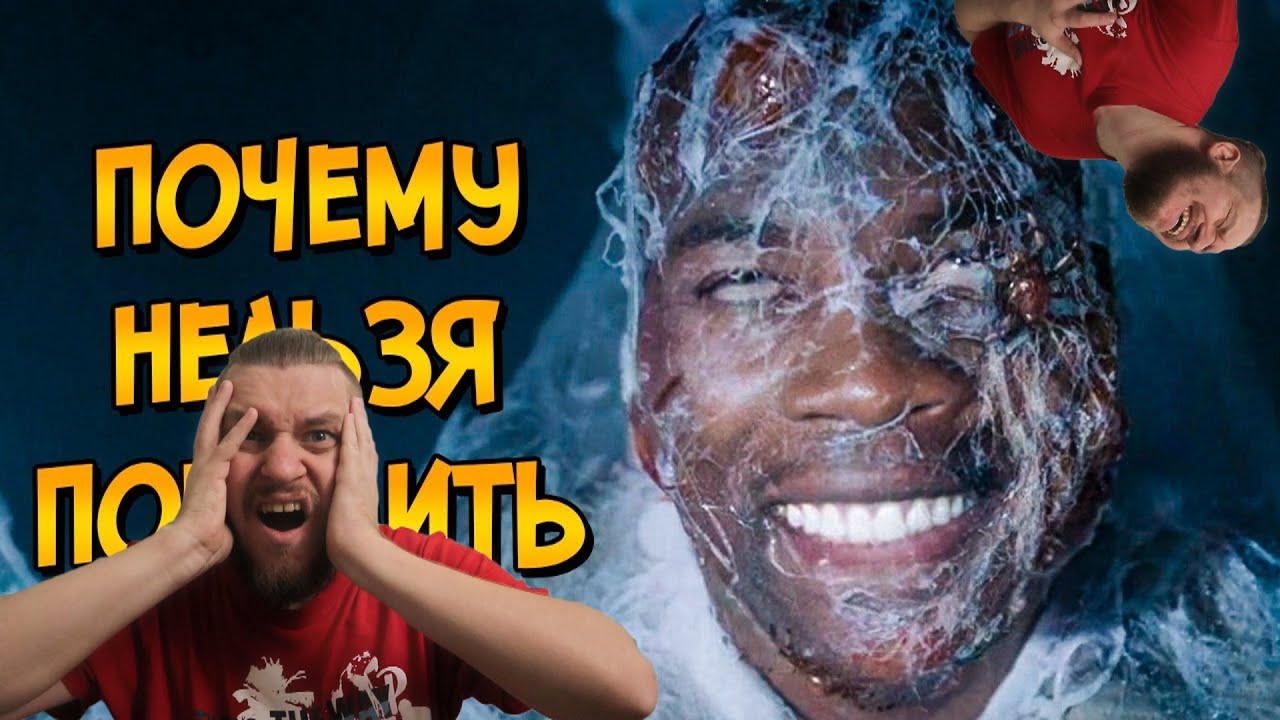 Почему НЕЛЬЗЯ ПОБЕДИТЬ туман и монстров из фильма Мгла?  | РЕАКЦИЯ НА ЗВЕЗДНОГО КАПИТАНА