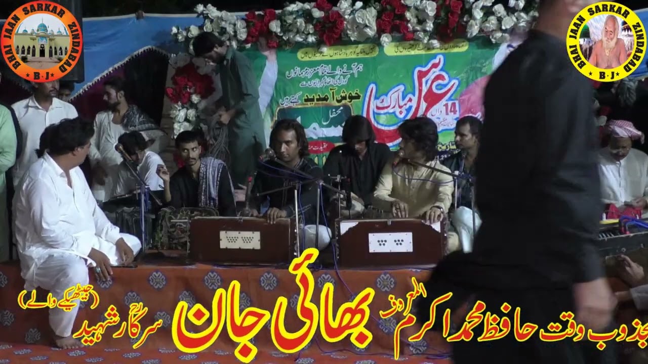 Shah e Madina Naat Vajjay Per Irfan Qawwal Darbar Bhai Jaan Sarkar