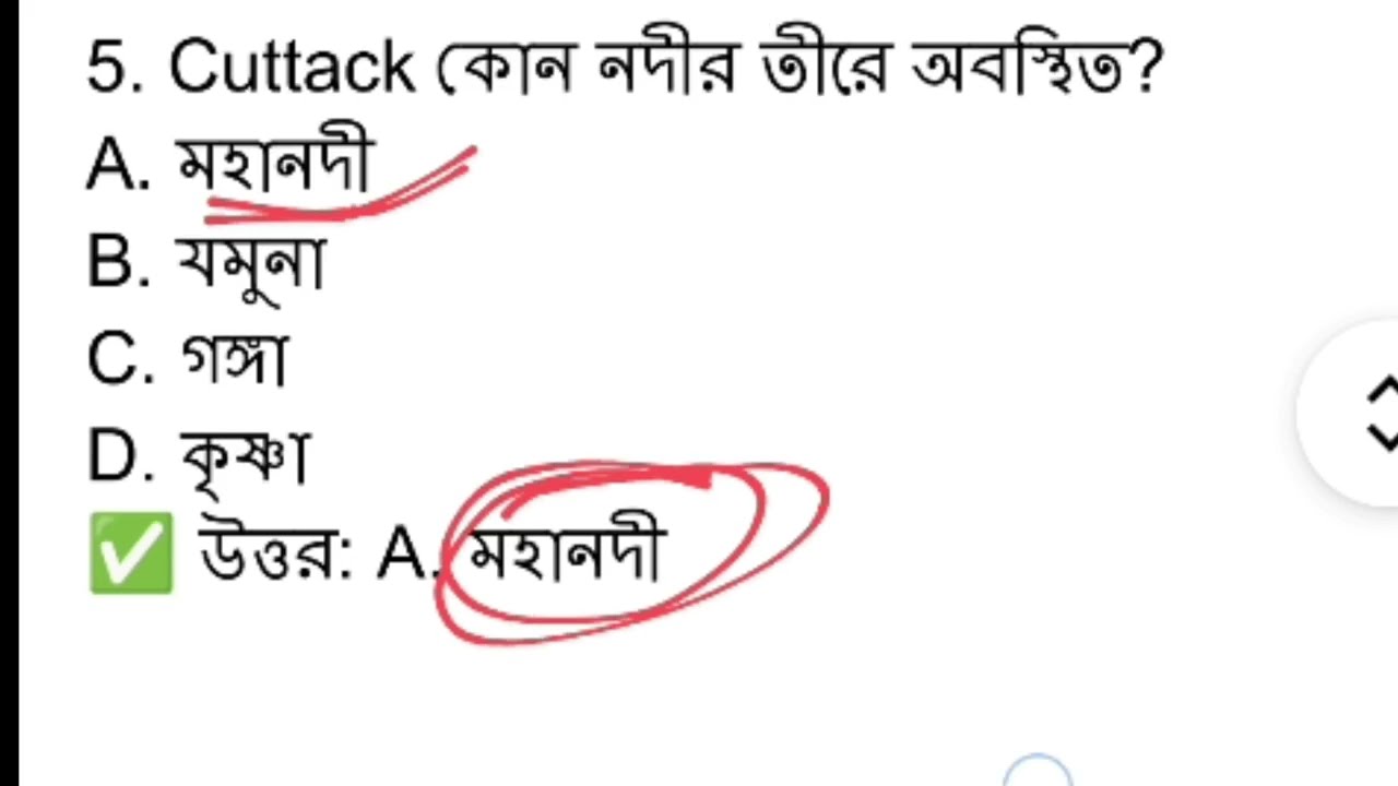 বিভিন্ন নদী সংলগ্ন শহর।। ক্লাস -১।।গুরুত্বপূর্ণ স্ট্যাটিক জিকে।। WBP।। SSC গ্রুপ C,D,।।RAIL, WBCS,