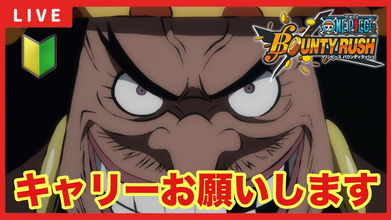【バウンティラッシュ 】「ディフェンダー欲しいなぁ、、、。」【ワンピースバウンティラッシュ】