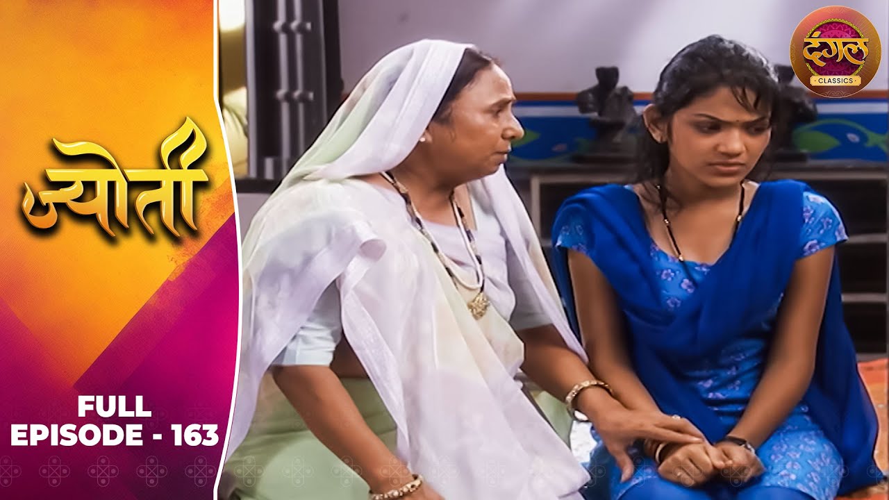 Jyoti | Full Episode 163 | Sneha Wagh, Aamir Dalvi, Sriti Jha | Dangal TV Classics