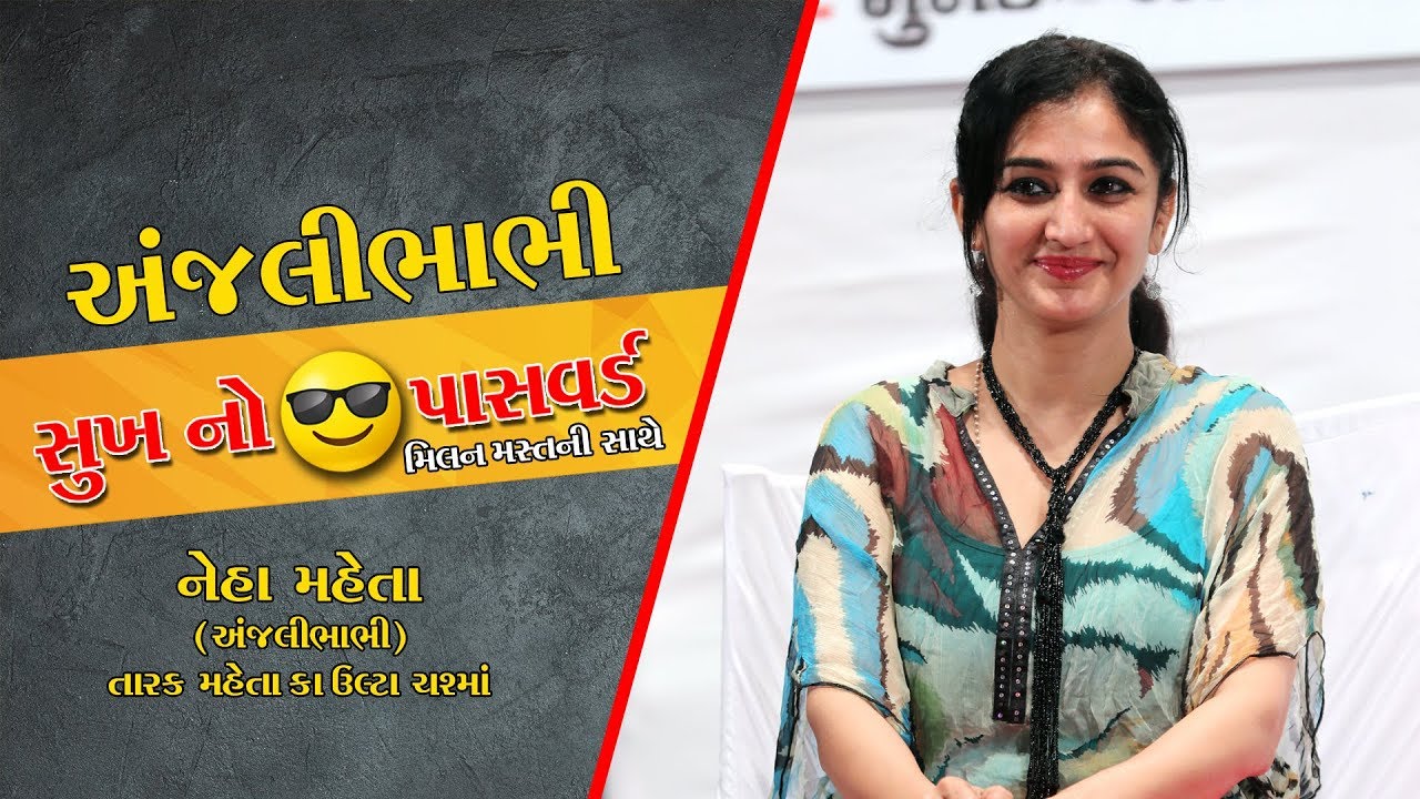 અંજલી ભાભી || Sukh no password with Neha Mehta