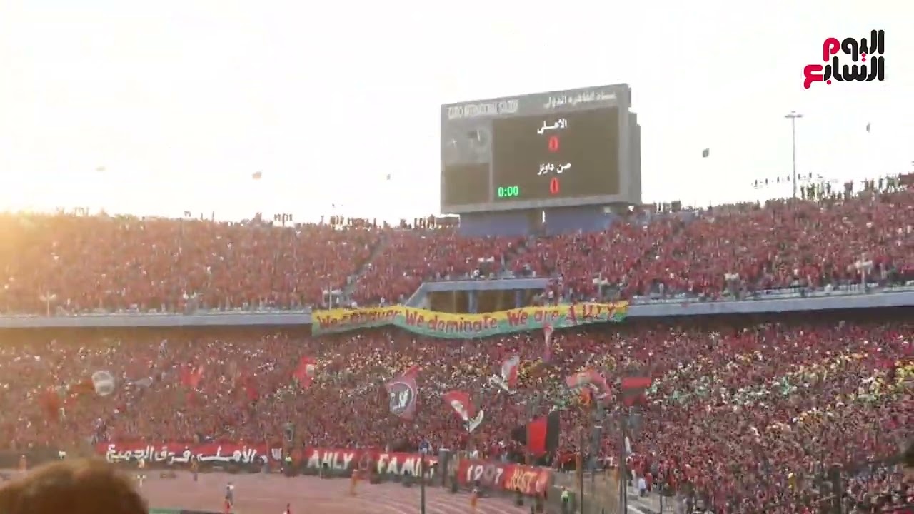 زلزال في مدرجات القاهرة اثناء هتاف جماهير الاهلي الثالثة شمال