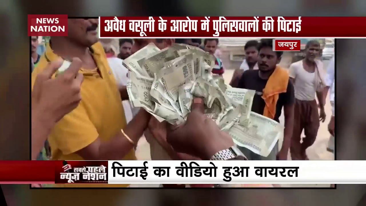 Watch: Jaipur Cops Thrashed By Mob Over 'Illegal Collection' Of Money