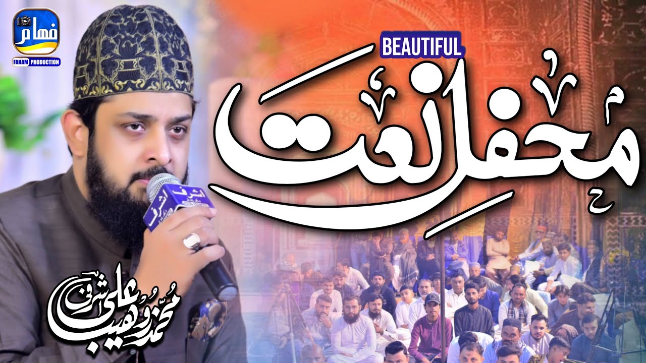 Zohaib Ashrafi - Complete Mehfil Naat Fahaam Production 2026