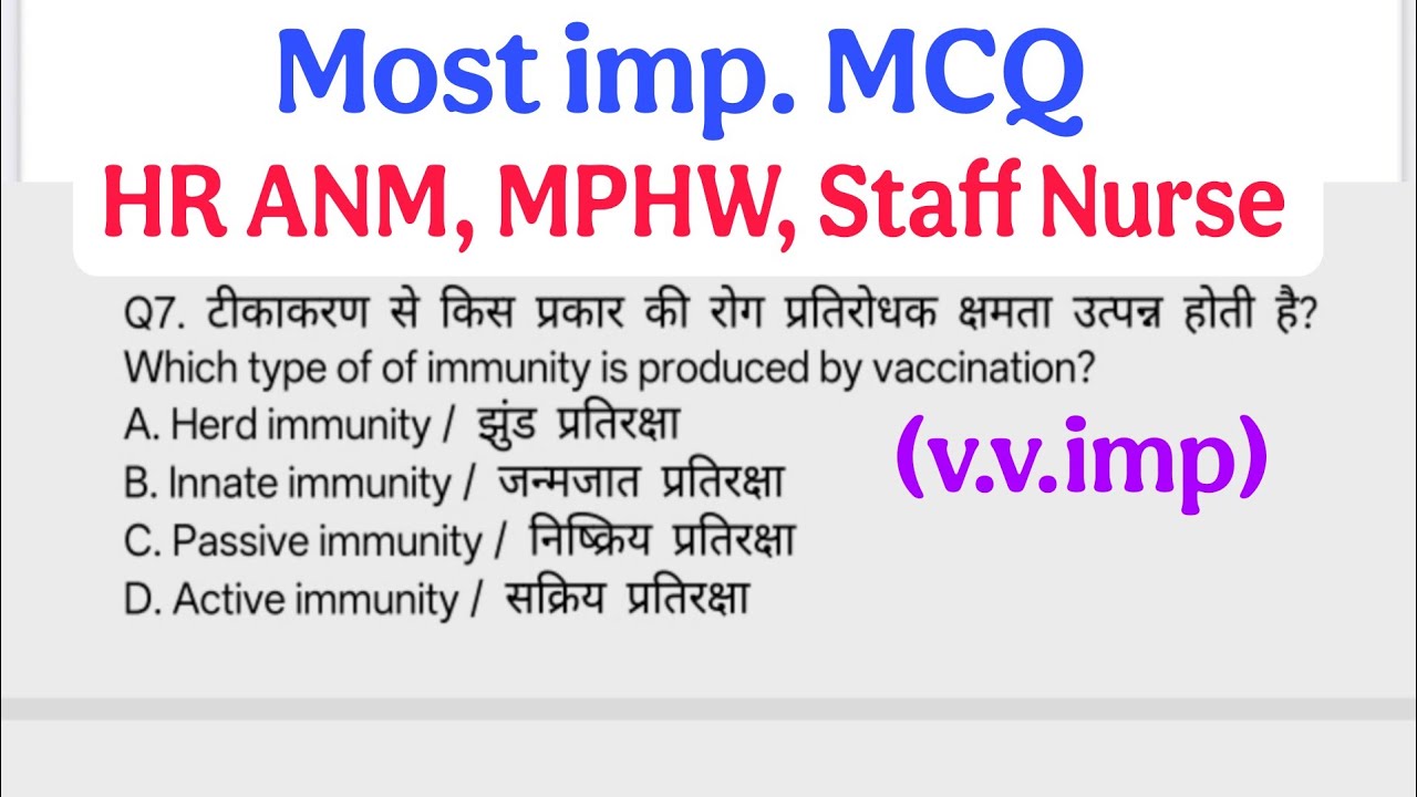 Haryana ANM, MPHW, GNM, Staff Nurse Most Important Question and Answer 2026