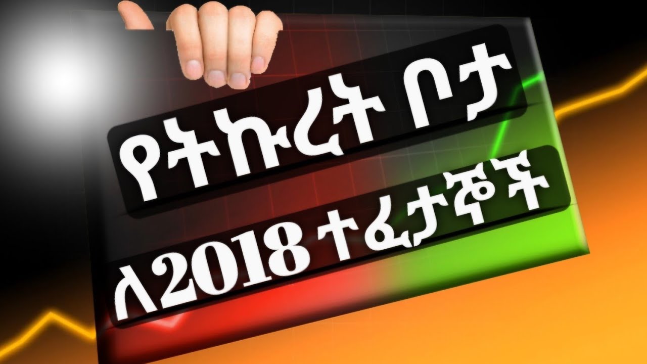 አካባቢ ሳይንስ ሞዴል ፈተና #ministry #2017 