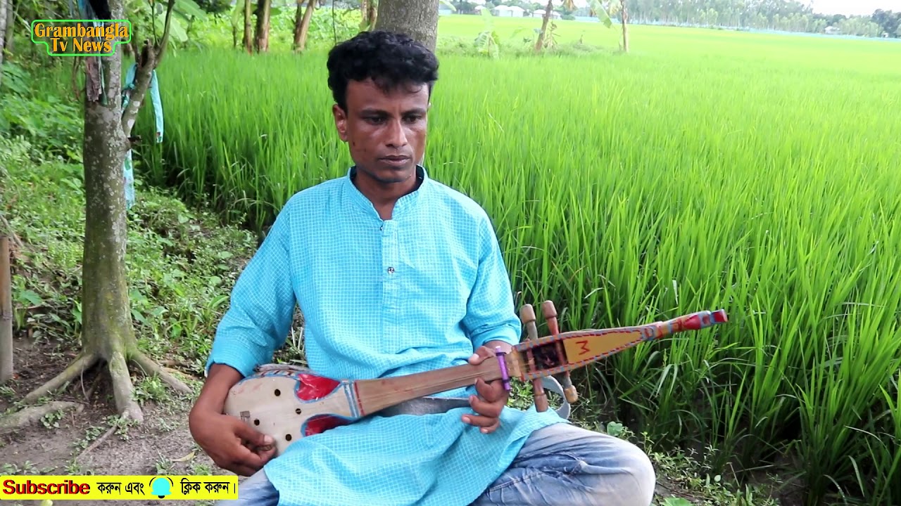 অসাধারন গ্রামের দোতরার সুর।Awesome song of a village Dotara।