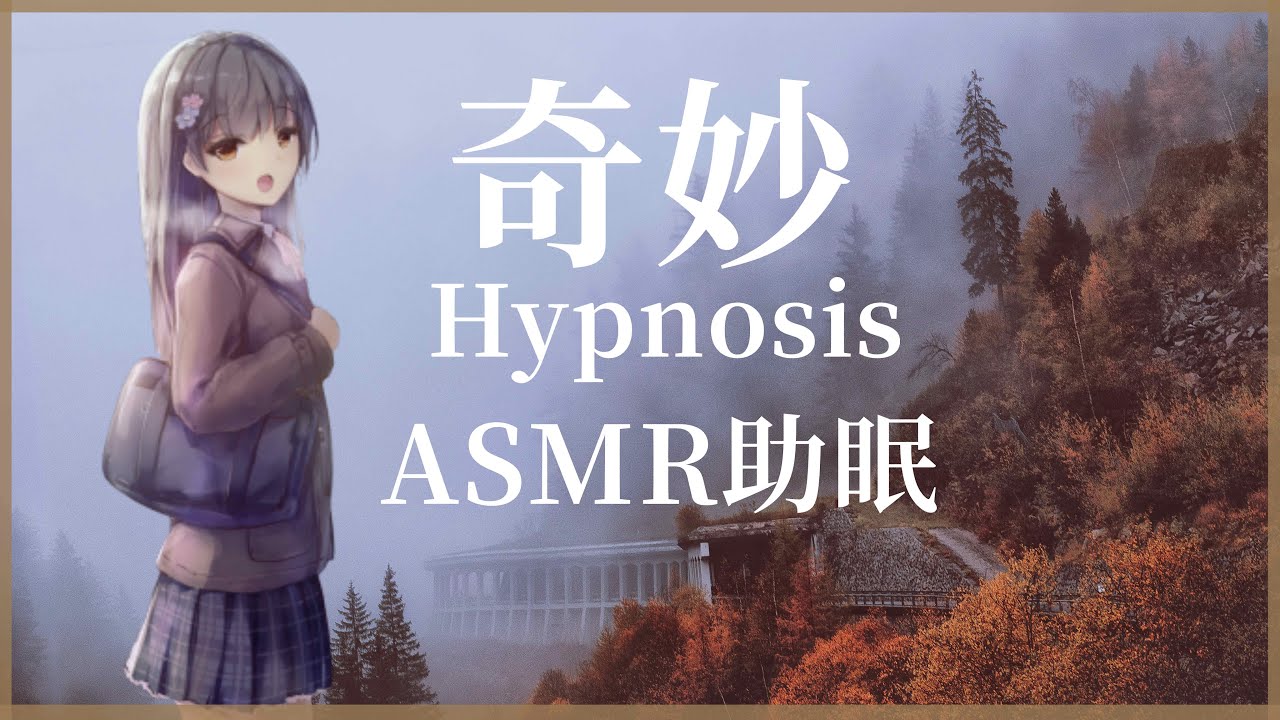 👍就是这么奇妙，30分钟极致玛莎鸡体验，自然助眠[AsmrDock]