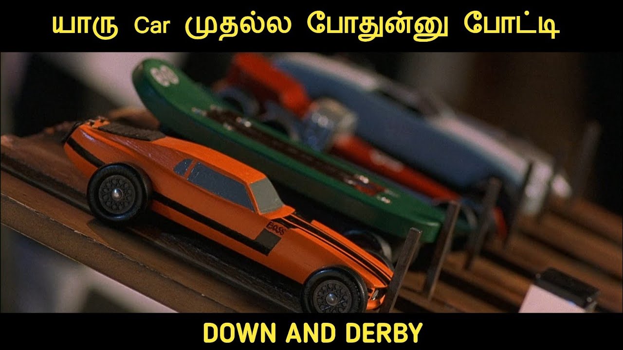 போட்டியில் வெற்றி பெறுவதற்காக பொம்மை கார்களுடன் விளையாடும் பெற்றோர்கள்