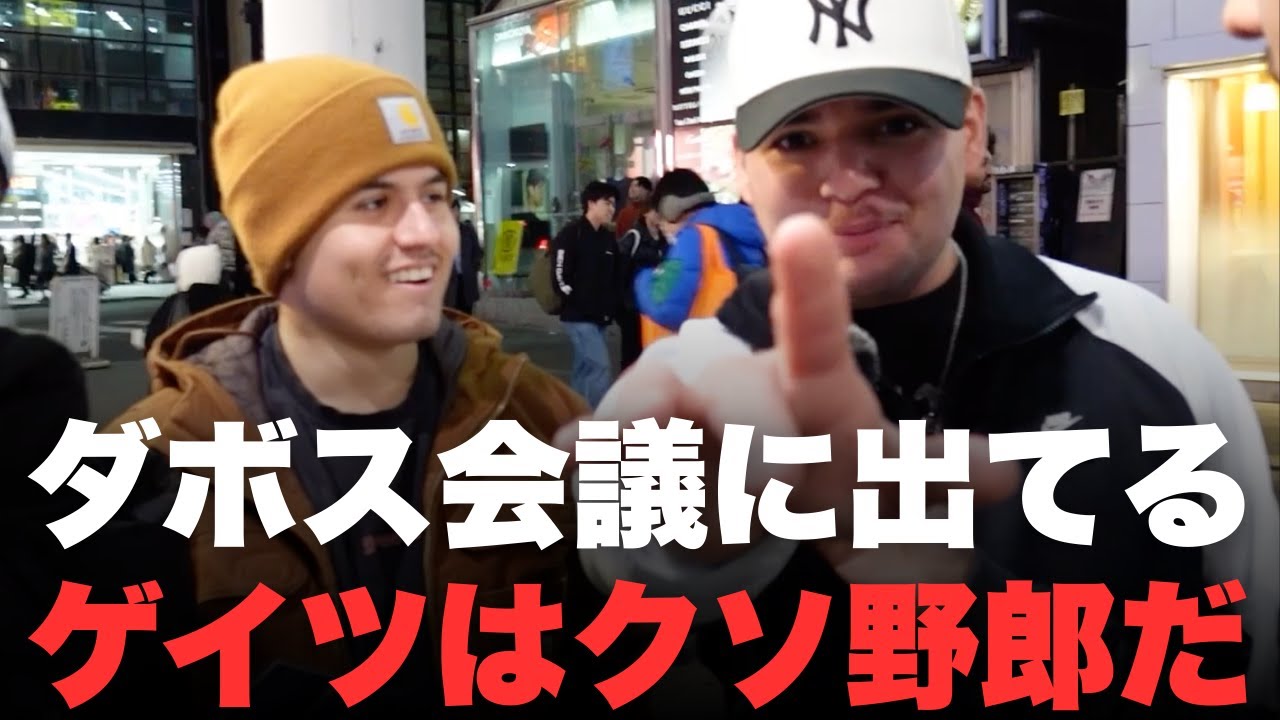世界を支配してると言われてる組織について渋谷の若者にインタビュー