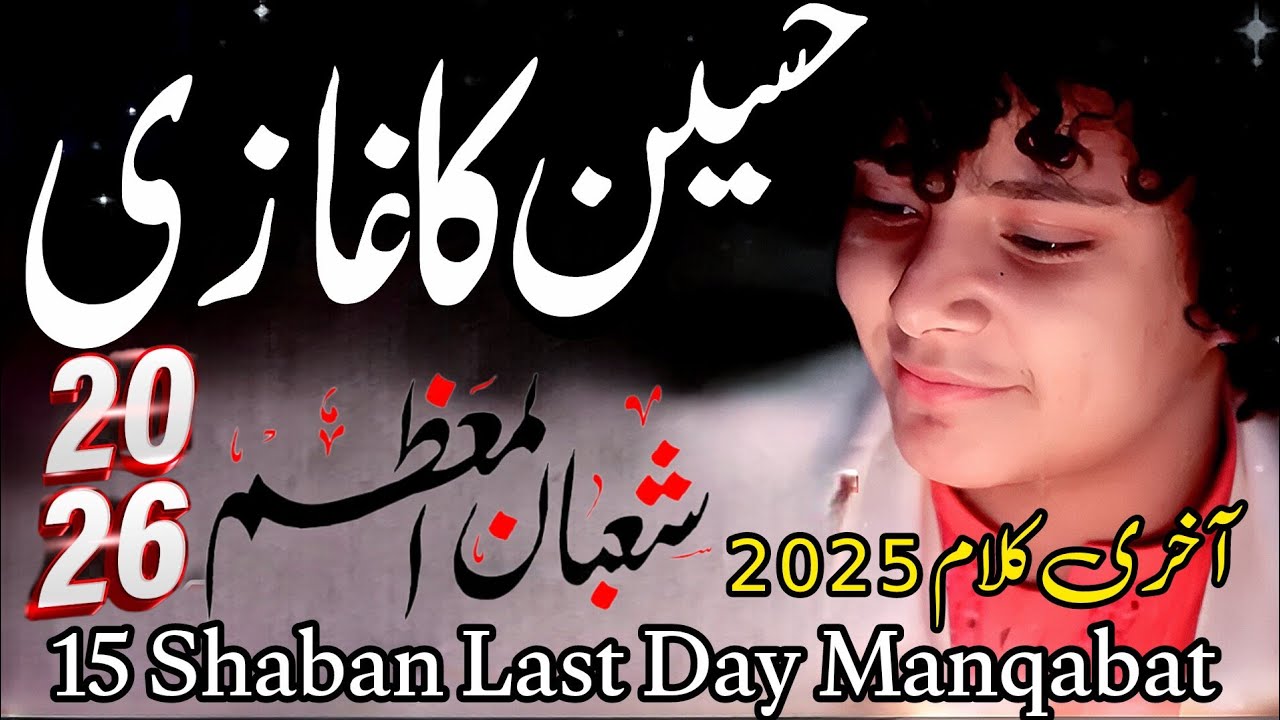 khawaja ali kazim Manqabat | imam hussain Manqabat | khawaja ali kazim accident