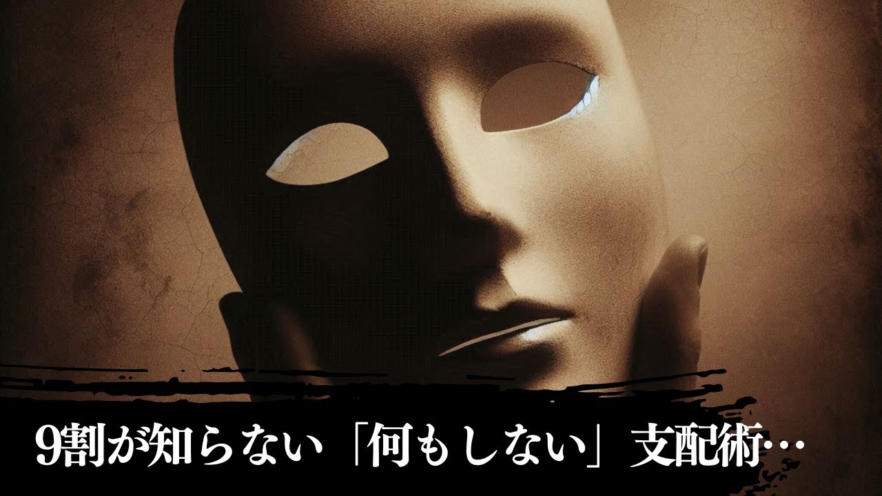 もう振り回されない！9割の人が知らない「撤退」の驚くべき力【失う前に気づいて】あなたを消耗させる人間関係の罠と最終手段