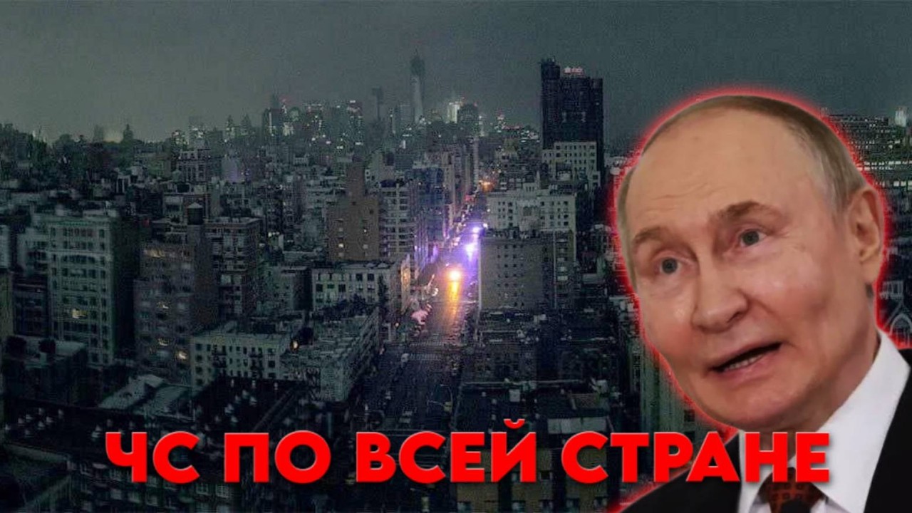 Вот что случилось этой ночью. ЧС вводят в городах РФ