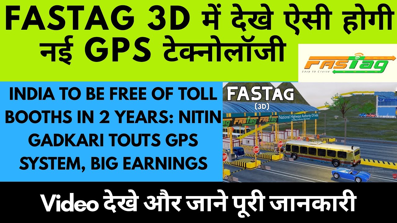 GPS based Fastag (3D animation) | FASTAG 3D में देखे ऐसी होगी नई GPS टेक्नोलॉजी | AllAboutFastag