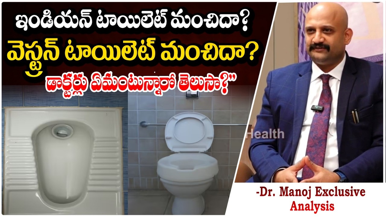 Why Indian Toilets are Better than Western Toilets | Exclusive Doctor Manoj Interview | #redtvhealth